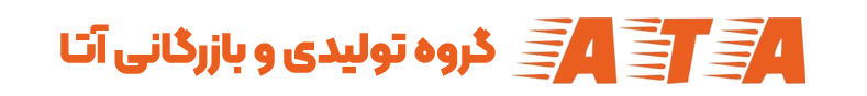 گروه تولیدی و بازرگانی آتا | 